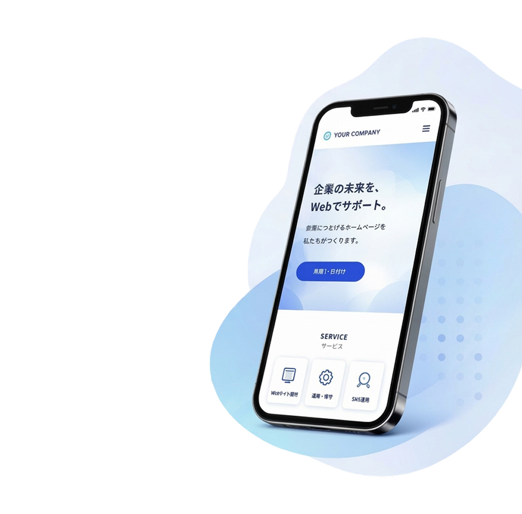 サブスクWEBサイト制作